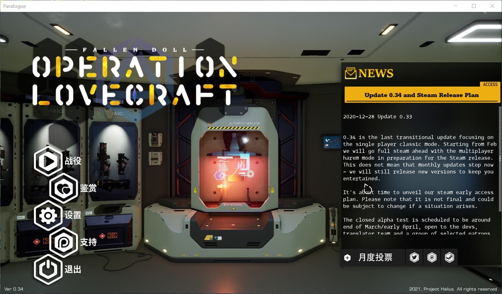 【互动3D/中文/全动态】堕落玩偶-爱欲行动 V0.34 中文步兵版 [增加安雅新换装]【9G】