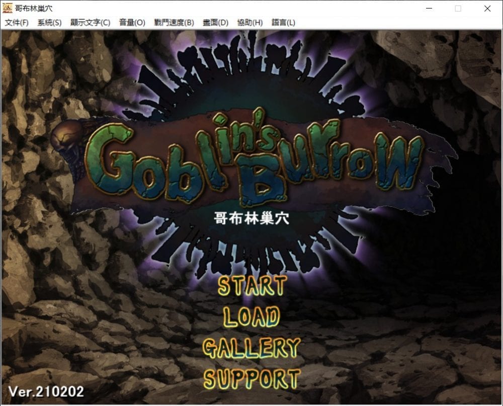 【经营SLG/中文/全CV】哥布林巢穴 V02.02 官方中文版+全CG存档【新汉化/2.1G】