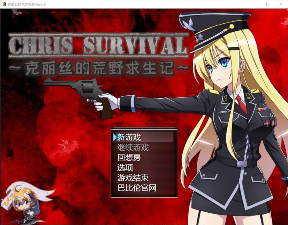 【探索RPG/汉化/全CV】克丽丝的荒野求生记 V0.20 汉化版【新汉化/800M】