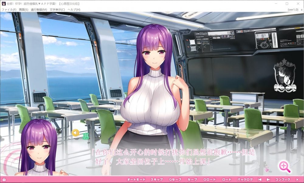【超拔作ADV/汉化/动态/全CV】全部怀孕！超H爆汝APP学园【安卓+PC】精翻汉化版+存档+动画【新汉化/9G】