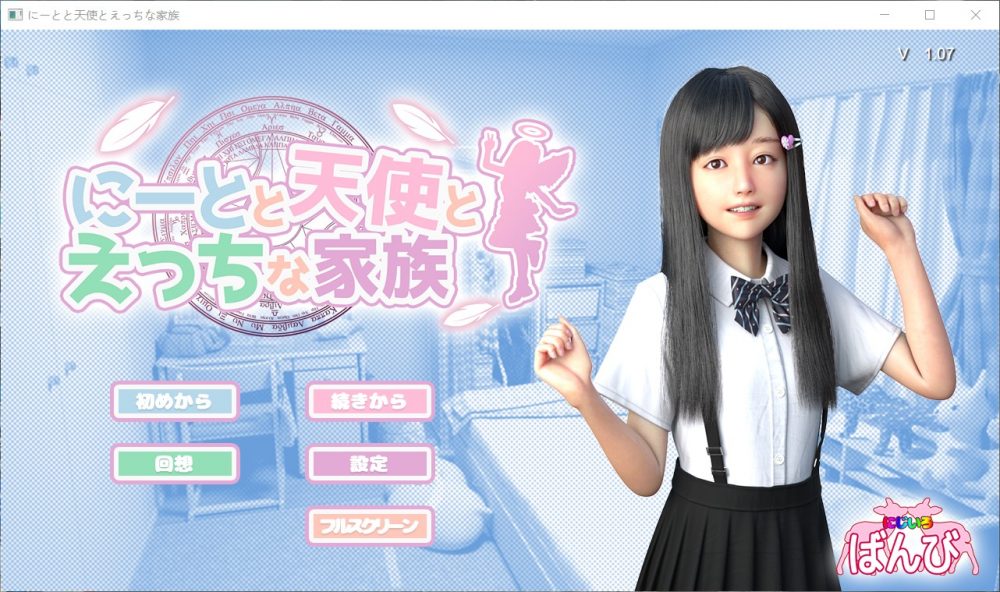 【3D神作/汉化/动态】宅男&天使&银荡之家 V1.07【安卓吉里+PC】最新汉化作弊版+提取动画【更新/11G】