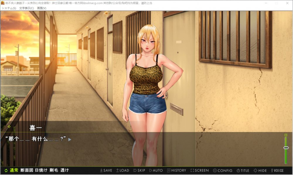 【拔作ADV/汉化/全CV】前不良主妇-雛子 从身到心完全寝取【安卓吉里+PC】云汉化版【新汉化/2G】