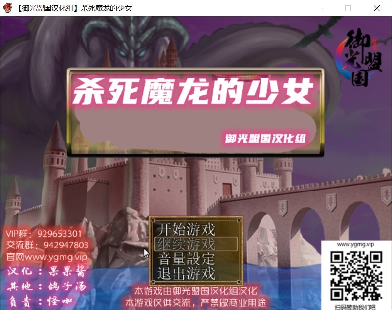 【RPG/汉化/战斗H】杀死魔龙的少女 精翻汉化完结版+全CG【新汉化/500M】