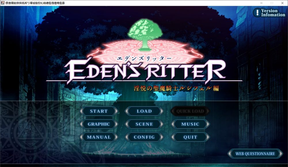 【极品ADV/汉化】乐园骑士-银悦的圣魔骑士露西菲尔篇 云汉化版+全CG存档【新汉化/4G】