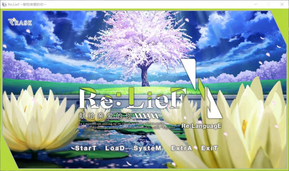 【精美ADV/中文/全CV】Re:LieF~献给亲爱的你【安卓吉里+PC】Steam官方中文版+全存档【新汉化/3G】