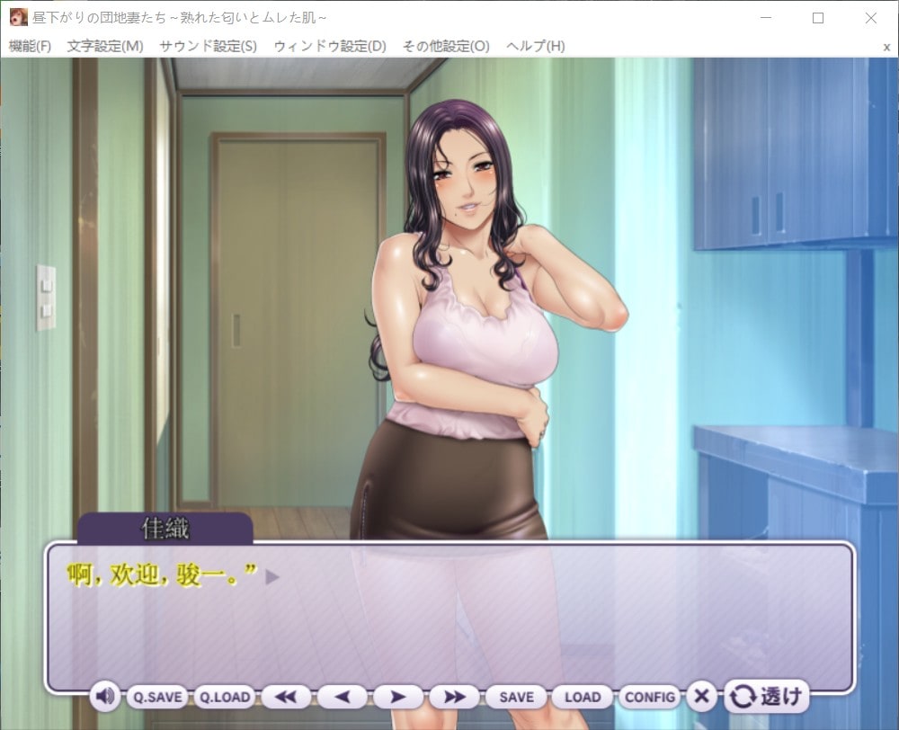 【拔作ADV/汉化/全CV】午后住宅区的人妻们~淑女的味道和雪白的肌肤！【安卓吉里+PC】汉化版+全存档【800M】