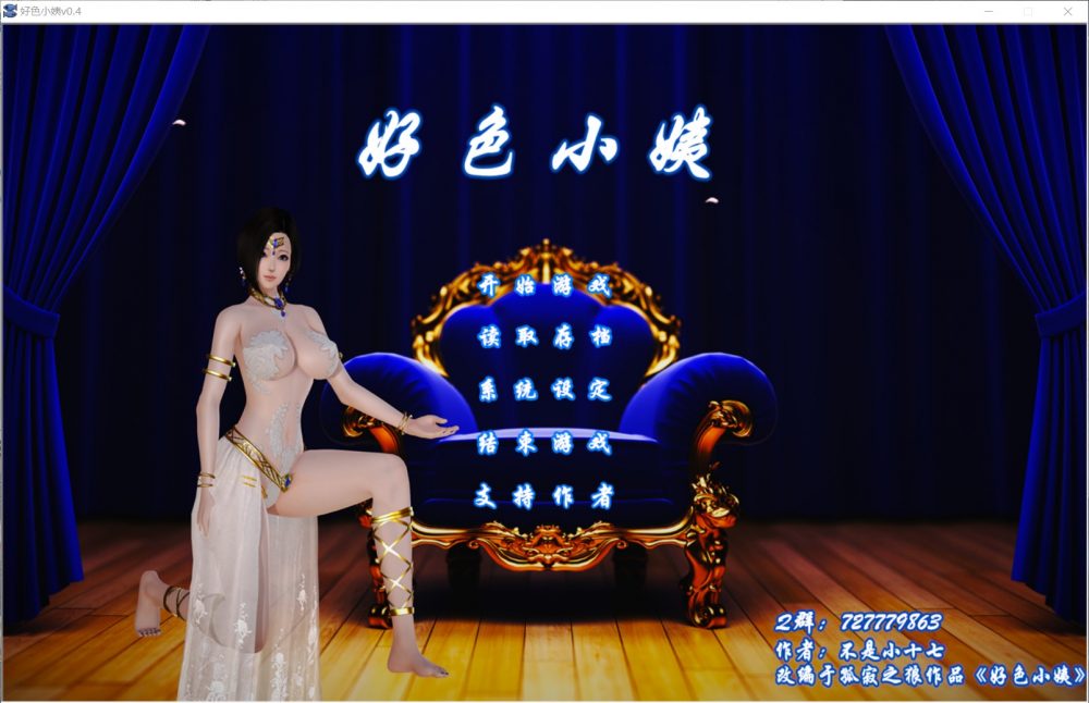 【国产SLG/中文/动态】好色小姨【安卓吉里+PC】最新完结中文整合版【10G】