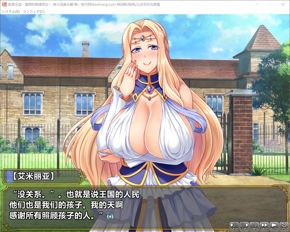 【拔作ADV/汉化/全CV】迈国王姬-下作的叛徒母娘【安卓吉里+PC】云汉化版【新汉化/2.4G】