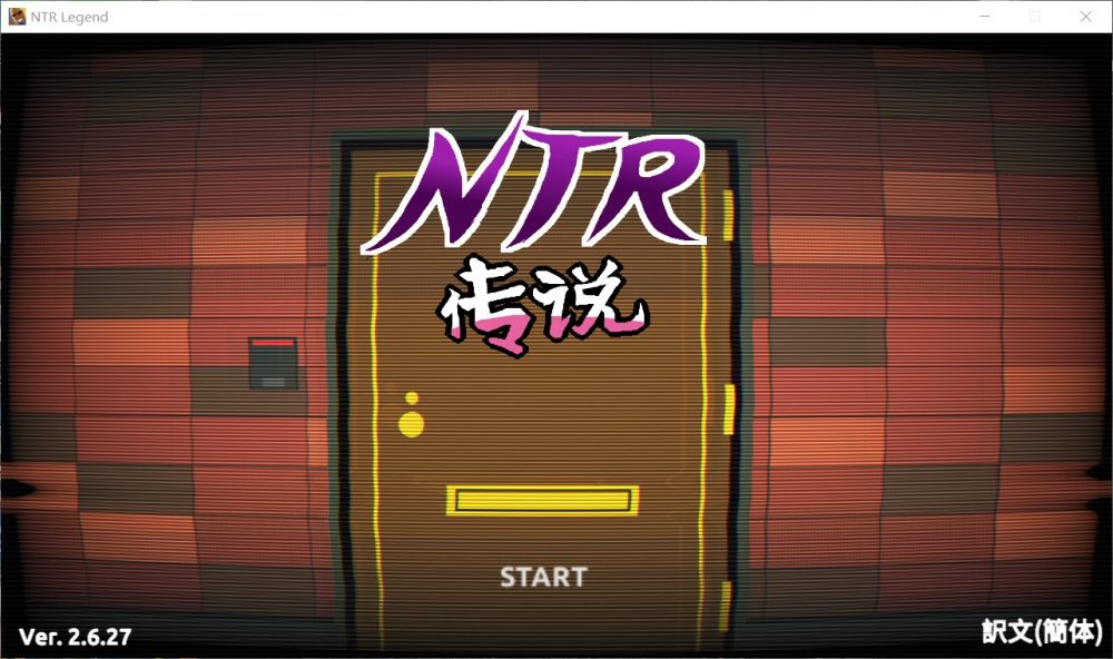 【互动SLG/中文/像素动态】NTR传说 V2.6.27 官方中文版+全开存档【3月更新/600M】