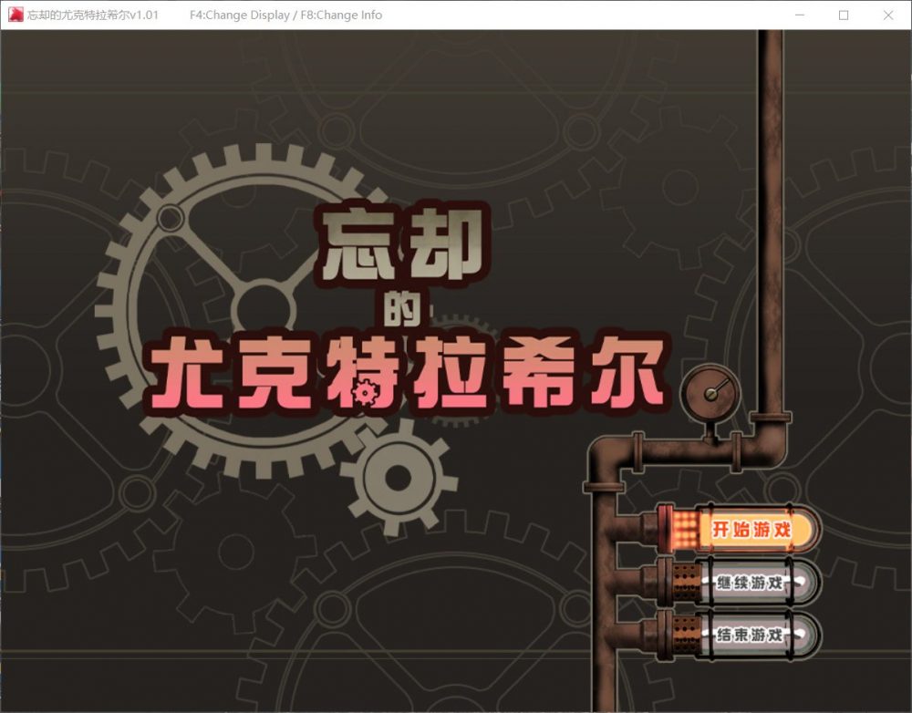 【爆款RPG/中文/全CV】忘却的尤克特拉希尔 官方中文步兵版+全CG包【新汉化/1G】
