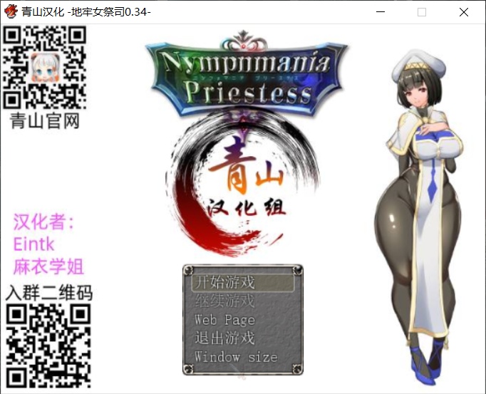 【爆款RPG/汉化/动态】银乱女祭司 V34 精翻汉化支援者版+全CG包【更新/750M】