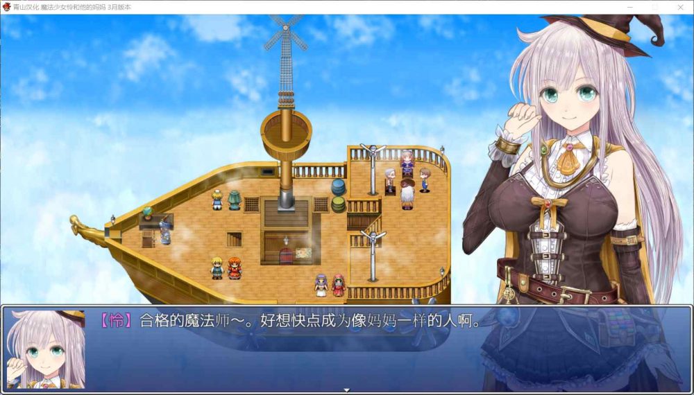 【RPG/汉化/动态】魔法少女怜和她的妈妈 精翻汉化2月支援者版【新汉化/700M】