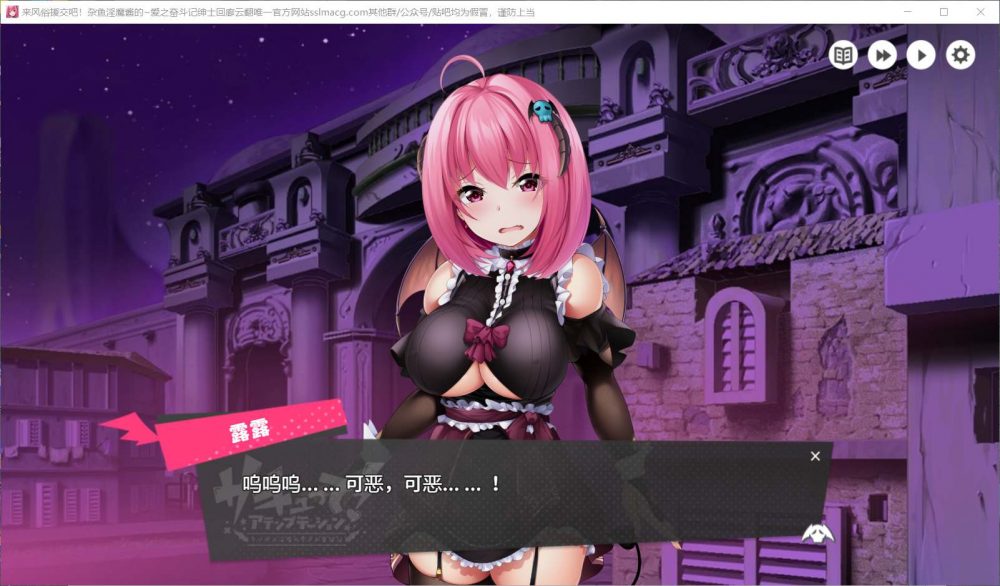【经营SLG/汉化/动态】来援助交际吧！杂鱼魅魔酱的~爱之奋斗记！云汉化润色版【新汉化/2G】