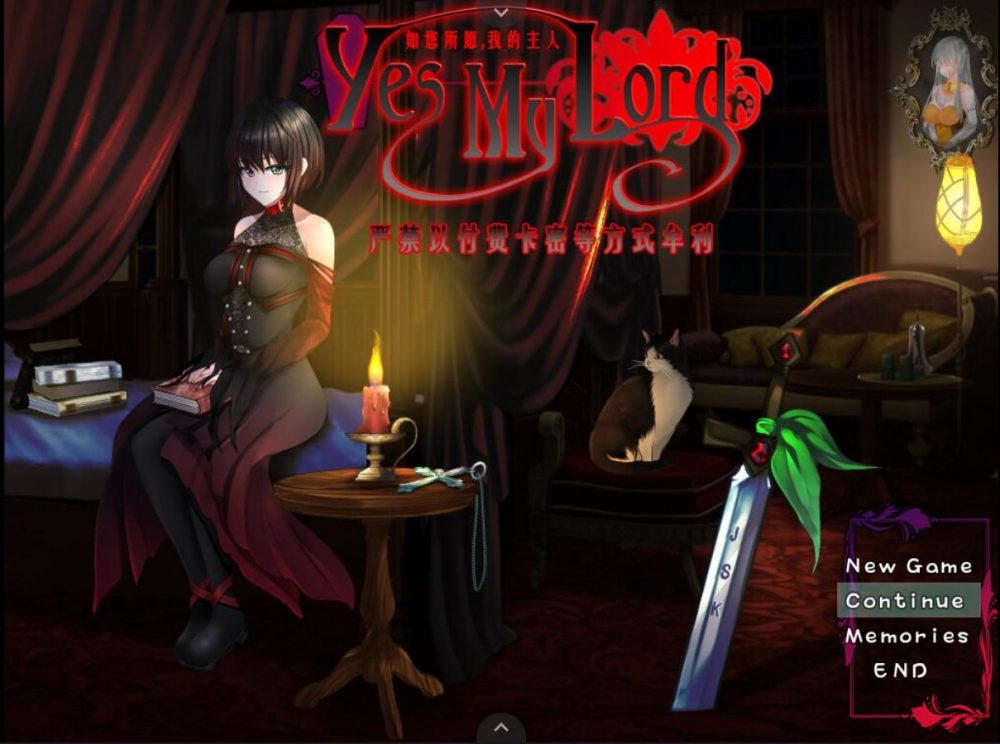 【纯爱RPG/汉化/动态】如您所愿，我的主人【安卓joi+PC】精修汉化版+存档+攻略【新汉化/1G】