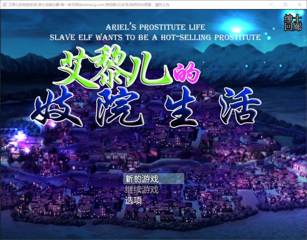【经营养成SLG/汉化/动态】艾黎儿的风俗生活 V1.01【安卓joi+PC】云汉化润色版【新汉化/700M】