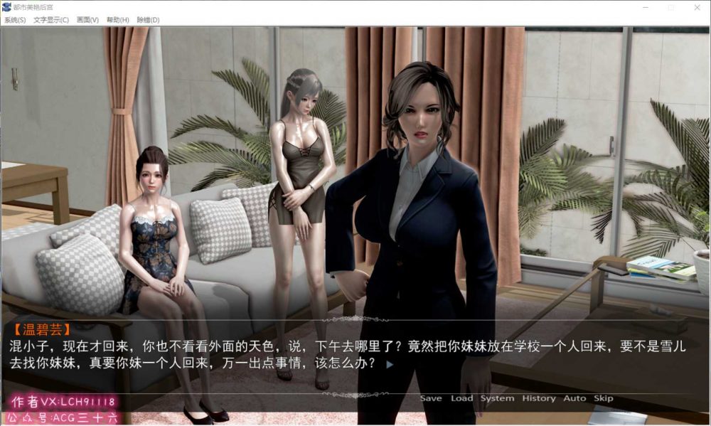 【国产SLG/中文/动态】都市美艳后宫 V2 正篇【安卓吉里+PC】中文步兵版/同名小说【更新/6G】