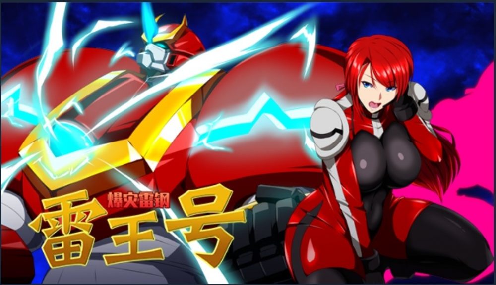 【绿色RPG/中文】爆灾雷钢：雷王号！V1.02【安卓+PC】官方中文步兵版+全CG存档【2G】