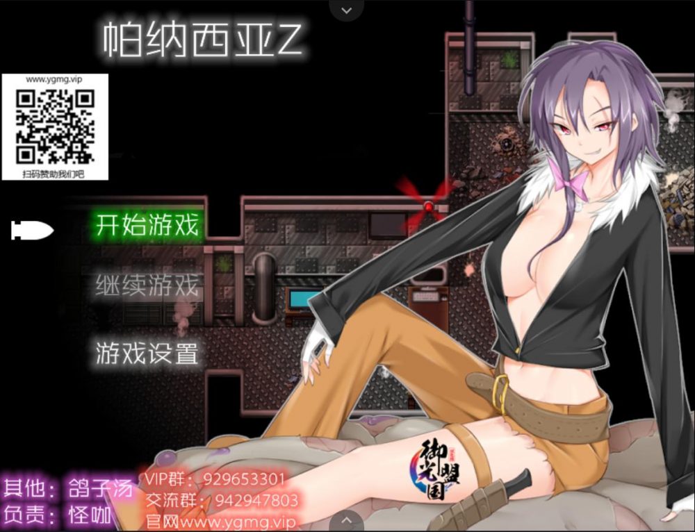 【末日ACT/汉化】帕纳西亚z~碧池打僵尸！【安卓joi+PC】精翻汉化无敌版【新汉化/500M】