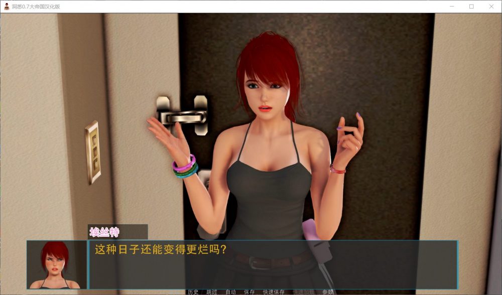 【大型SLG/汉化/全动态】洞悉-insight of you V0.7精修汉化版【新汉化/8G】