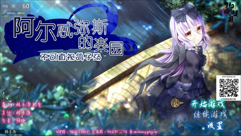 【大型爆款RPG/汉化/动态/全CV】阿尔忒弥斯乐园【安卓joi+PC】精翻汉化完结版+全CG【2G】