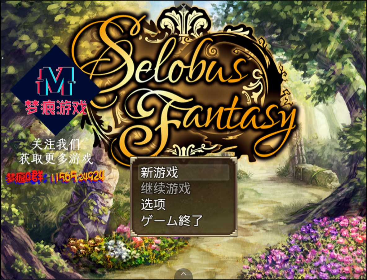 【RPG/汉化/动态】赛洛巴斯幻想曲 V1.0【安卓joi+PC】云翻汉化完结版+全CG【新汉化/2G】