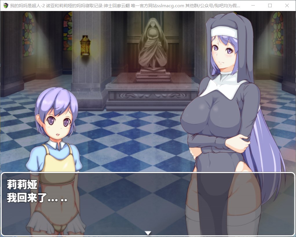 【RPG/汉化/换装】我的妈妈是超人2-诺亚和莉莉娅的妈妈寝取记录【安卓joi+PC】云汉化作弊版+全CG【新作/1.9G】