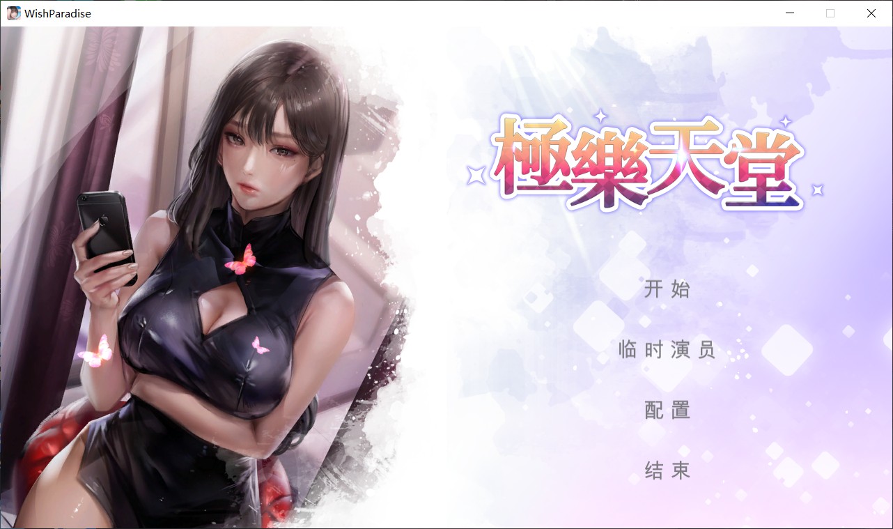 【互动SLG/中文/动态/全CV】极乐天堂-WISH–ParadiseHigh 官方中文作弊版【3.3G】
