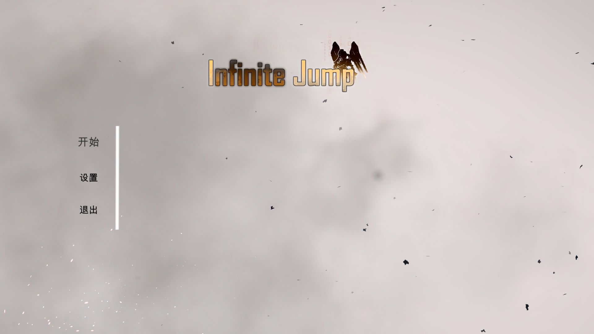 【互动SLG/中文/全动态】无限跳跃 Infinite Jump 官方中文步兵版【600M】