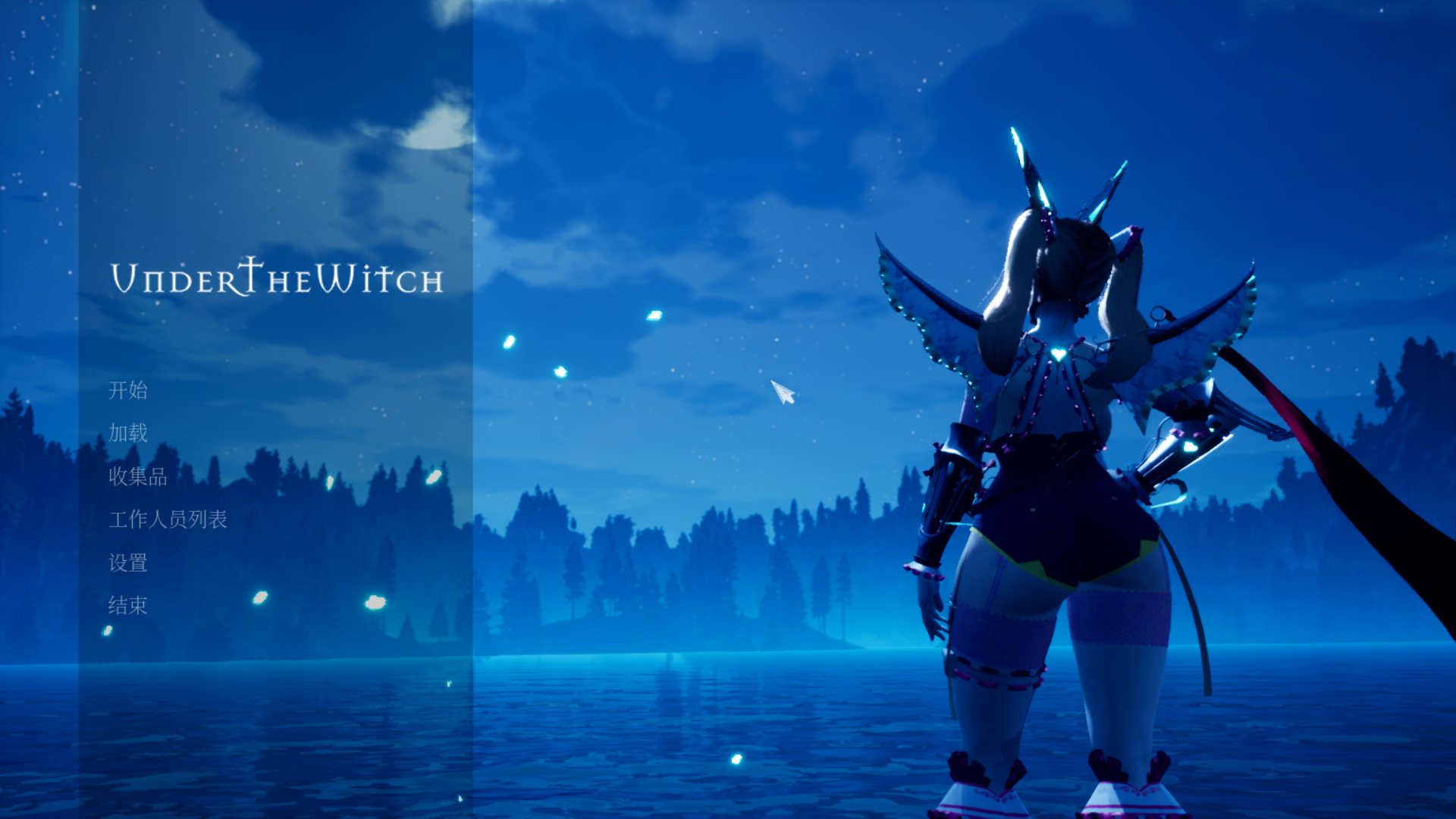 【3D/中文/全动态/全CV】魔女的侵袭 under the witch 0.2.0 Alpha V.3.0 第二章第三版 官方中文版【6.5G】