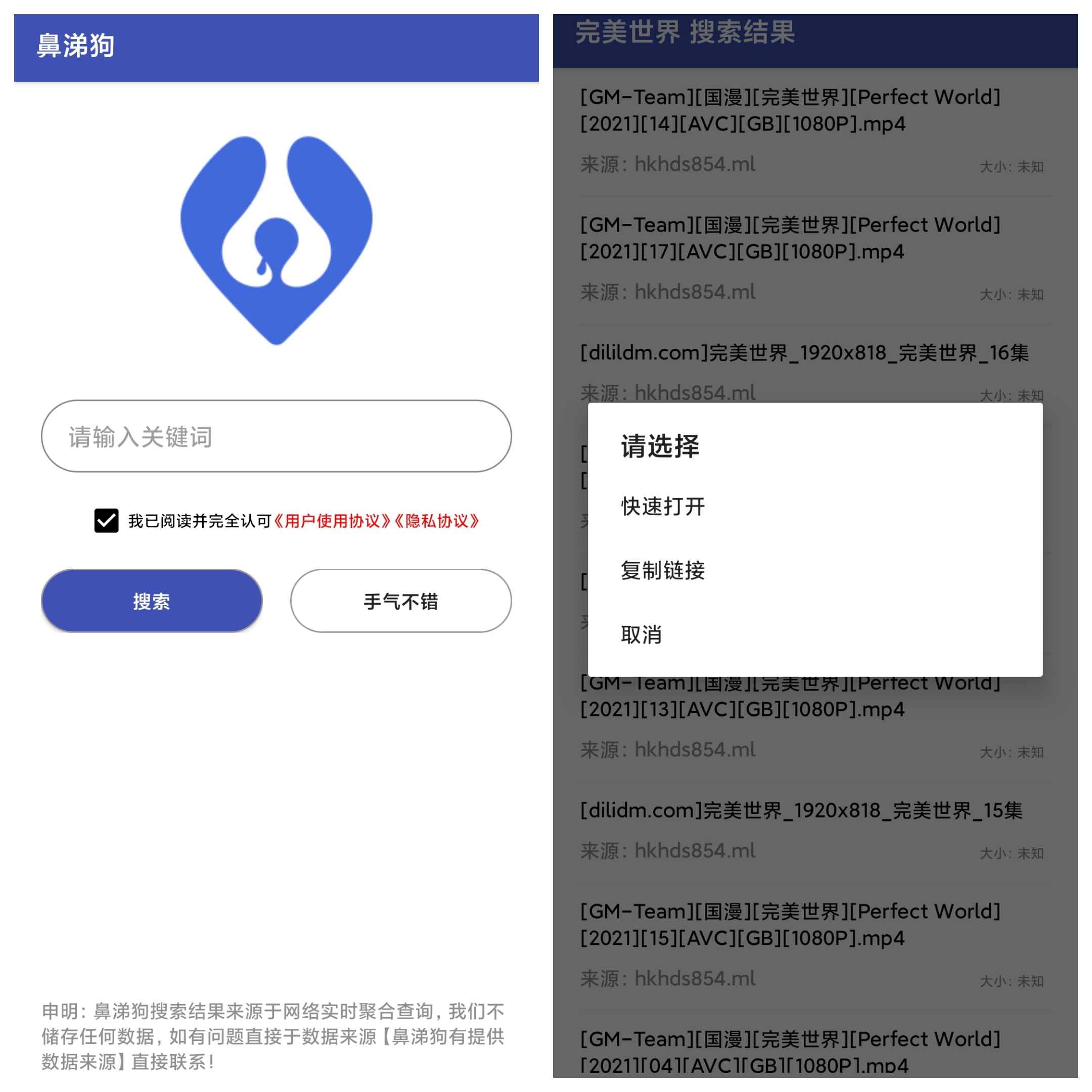 两款老司机资源神器，纯净全免费！