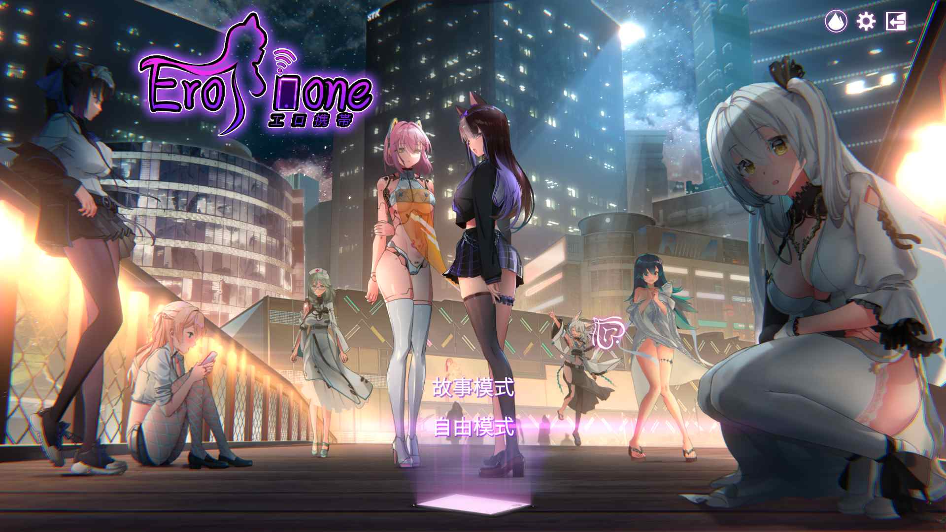 【互动解谜SLG/中文/全动态/全CV】工口携带-Erophone 官方中文步兵版【900M】