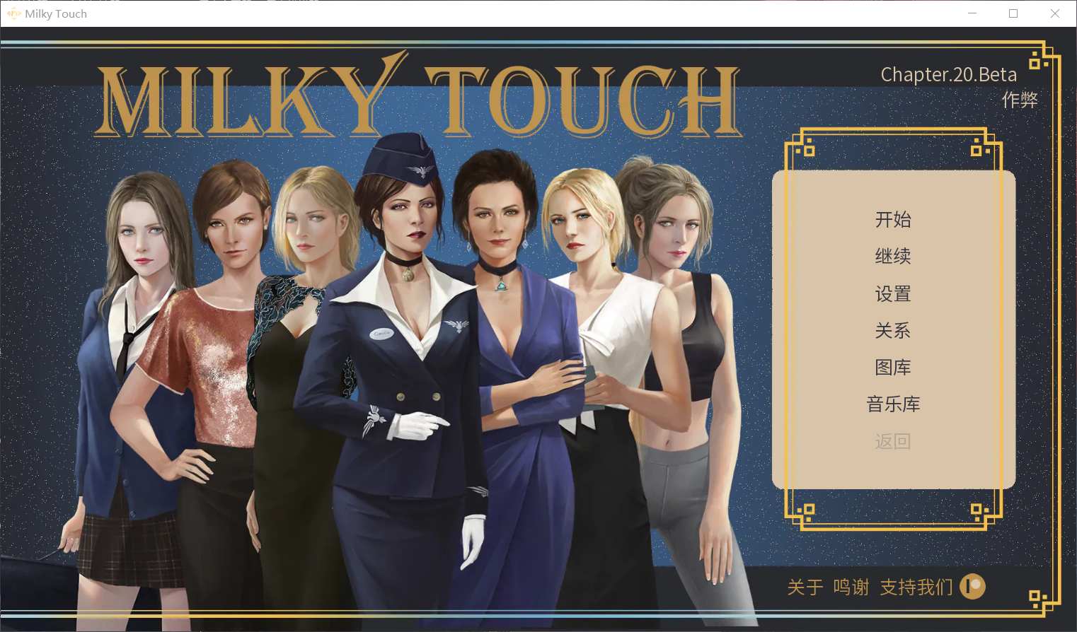【神作SLG/汉化/动态】白色小镇 V20.0【安卓+PC】精翻汉化作弊版【更新/2G】