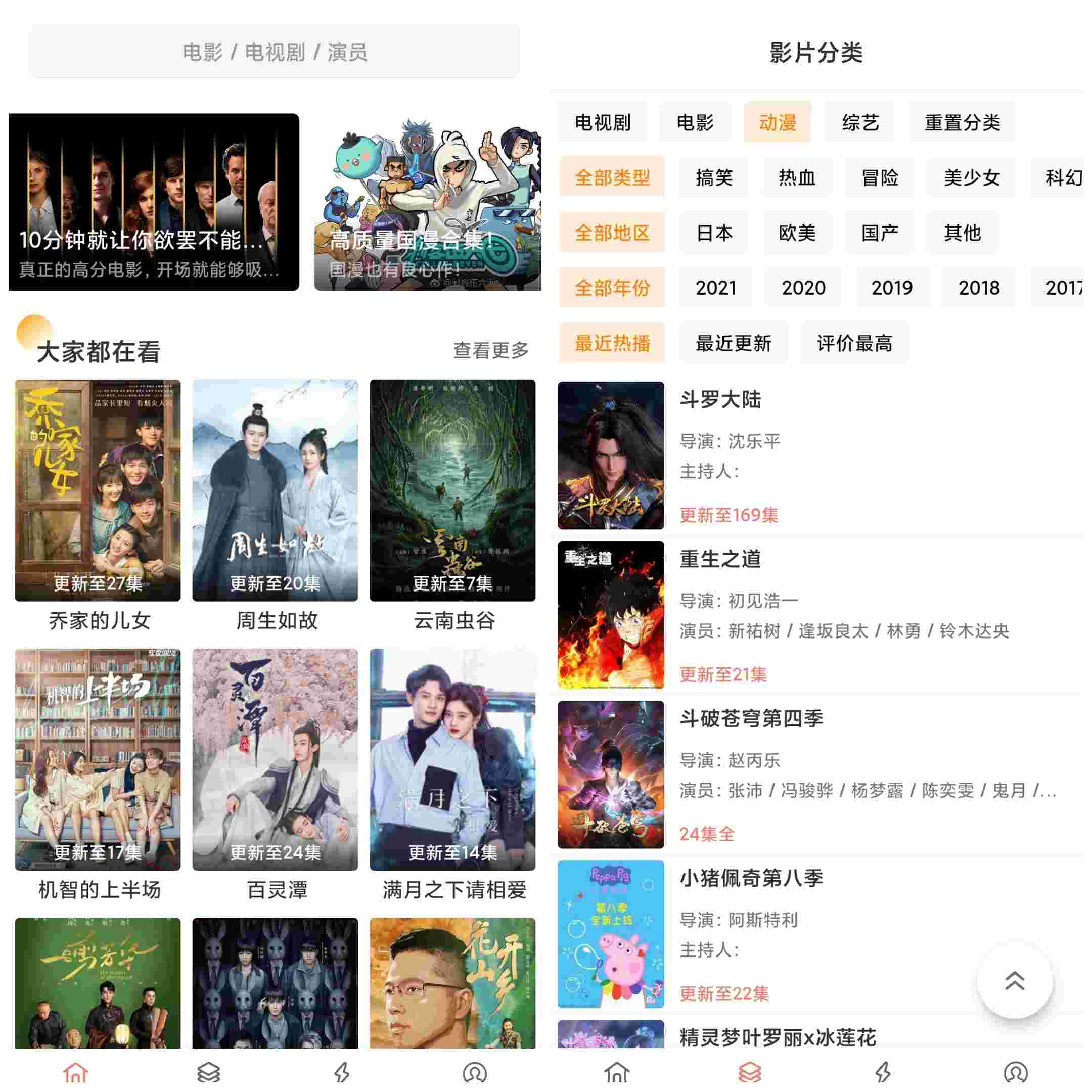 免费的看片神器！海量资源在线看！！