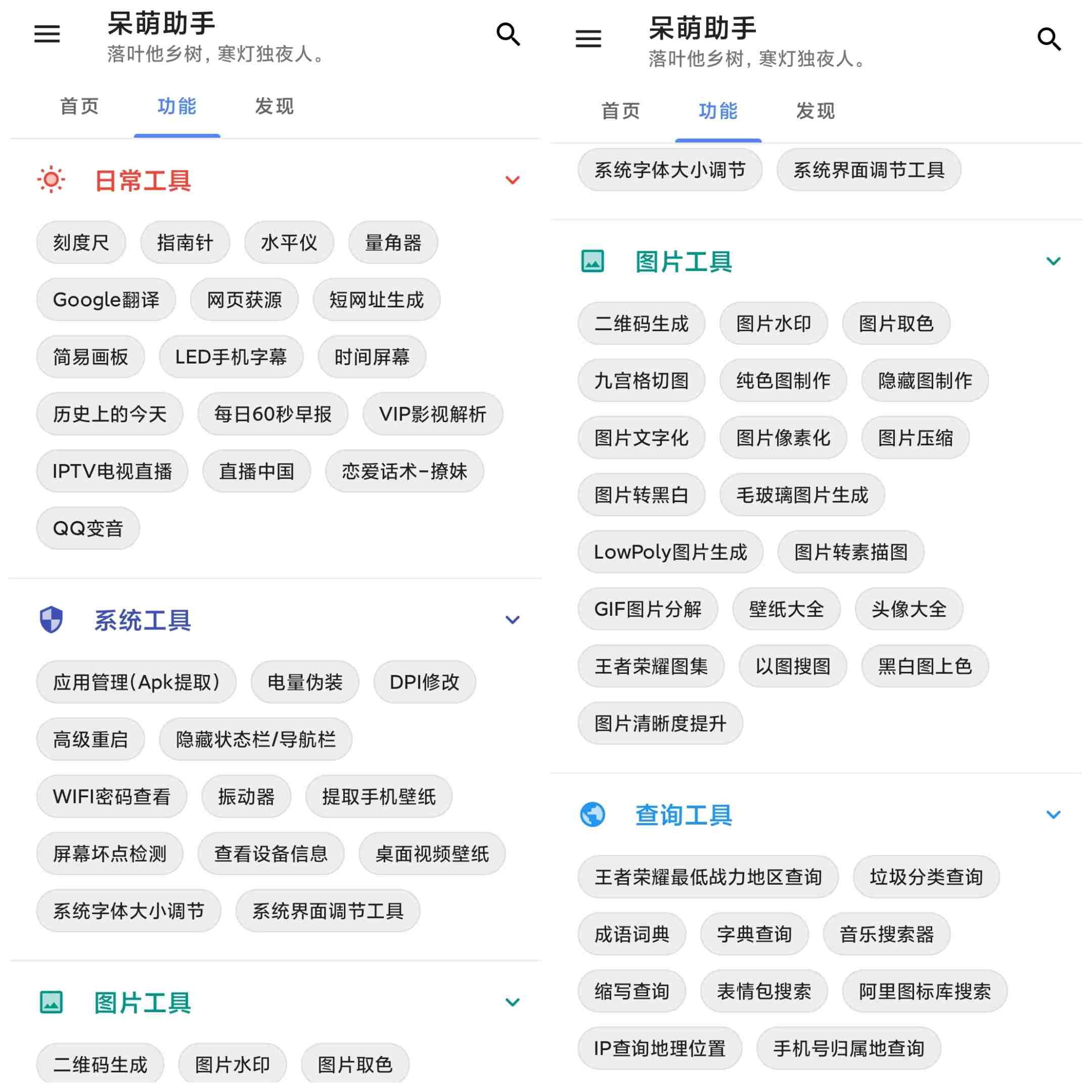 超“牛X”的一款小神器！纯净实用！