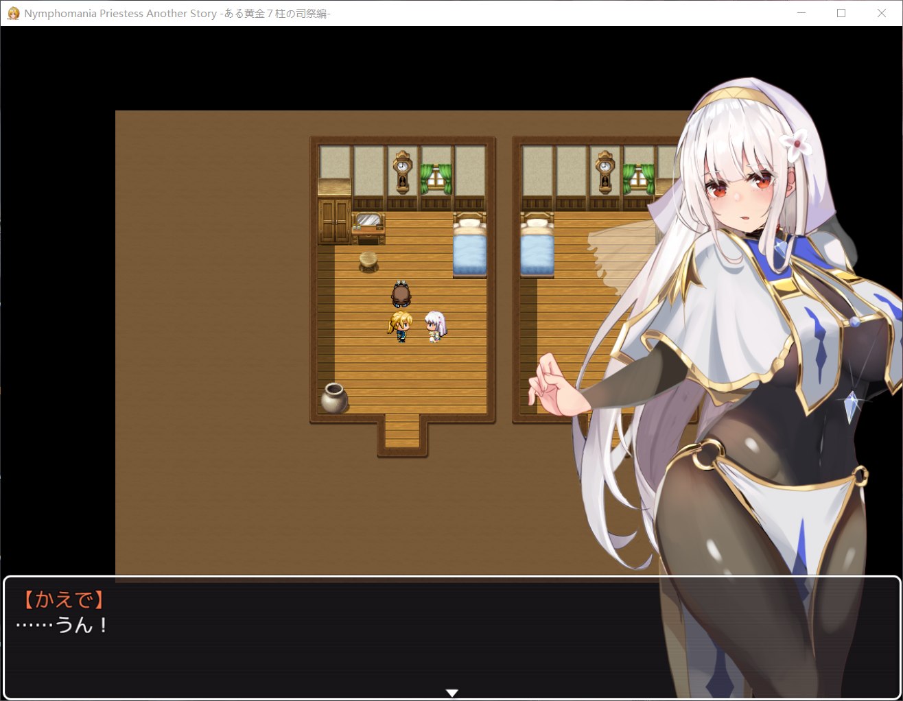 【爆款RPG/汉化/NTR】银乱女祭司 V40C 汉化支援者版+外传小游戏+存档【更新/1.4G】