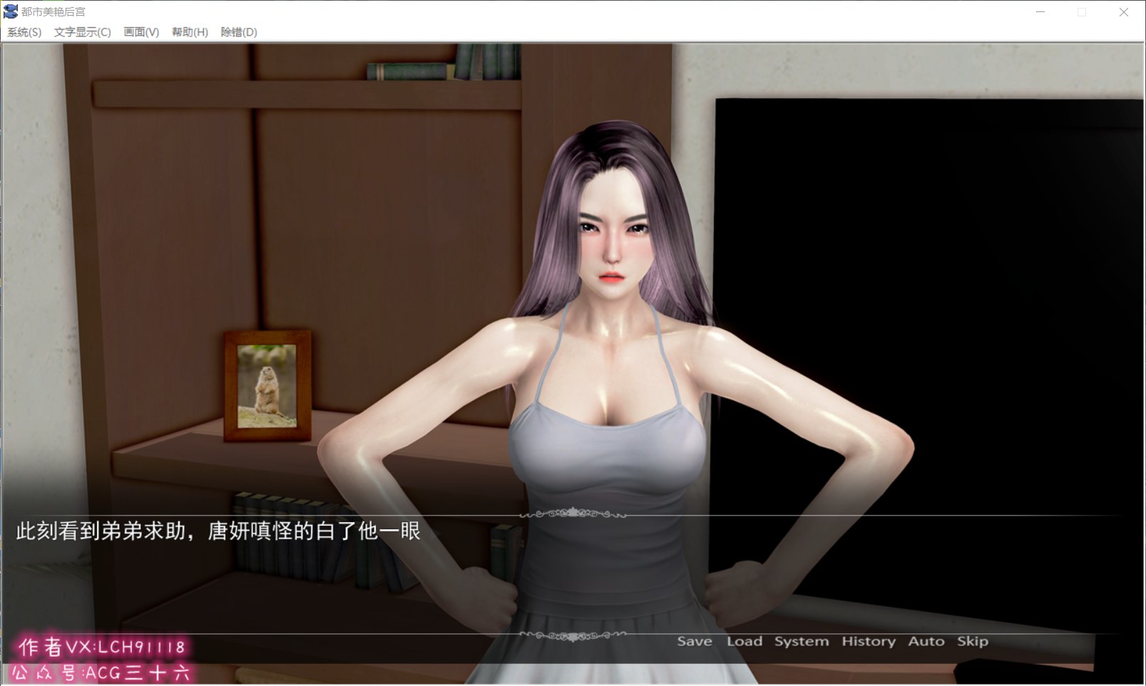 【国产ADV/中文/动态】都市美艳后宫 V3【安卓+PC】官方中文步兵版【更新/3G】