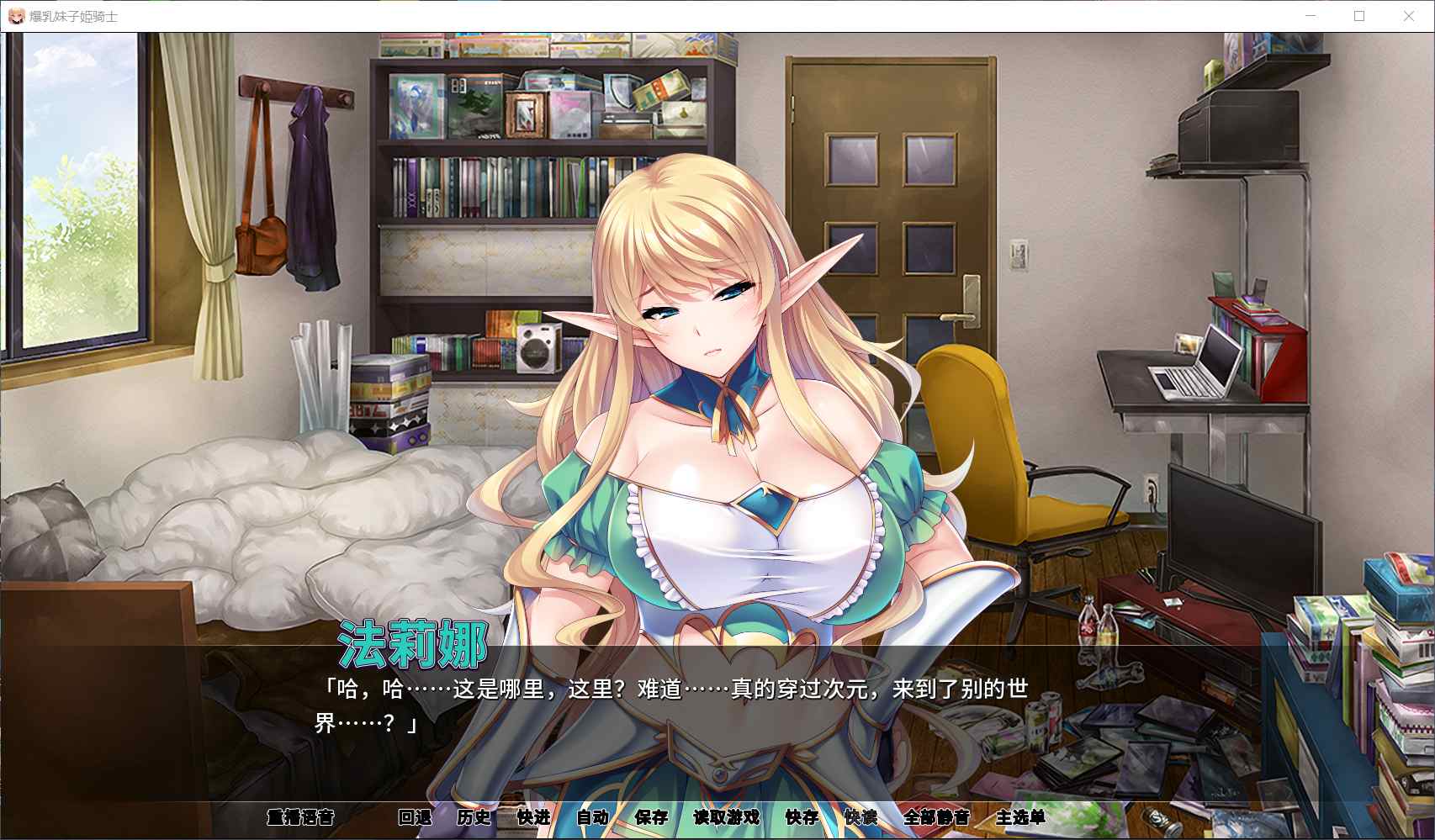 【拔作ADV/官中/全CV】[Miel] 爆汝妹子姫骑士【安卓+PC】官方中文版版【新作/2.5G】