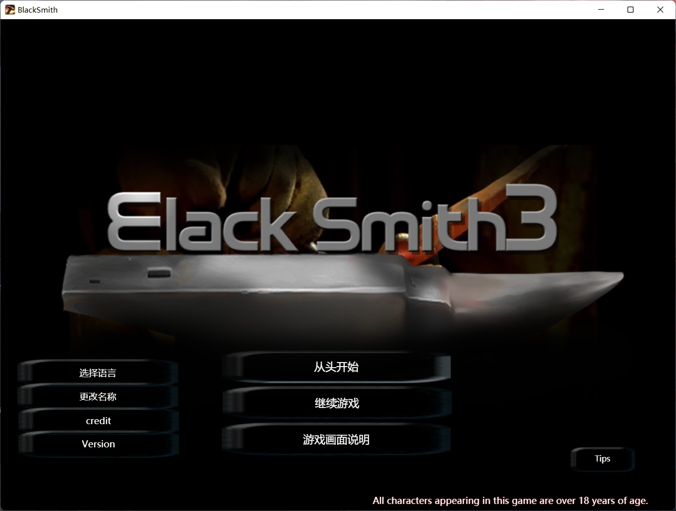【经营养成SLG/中文/全动态】铁匠3：BlackSmith3 官方中文步兵版【新作/3G】