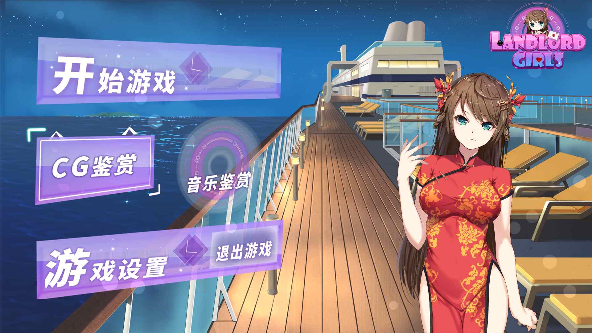 【神奇SLG/中文/全动态】斗地主少女 V1.2.05官中步兵完结版+存档+中文语音【完结/3G】