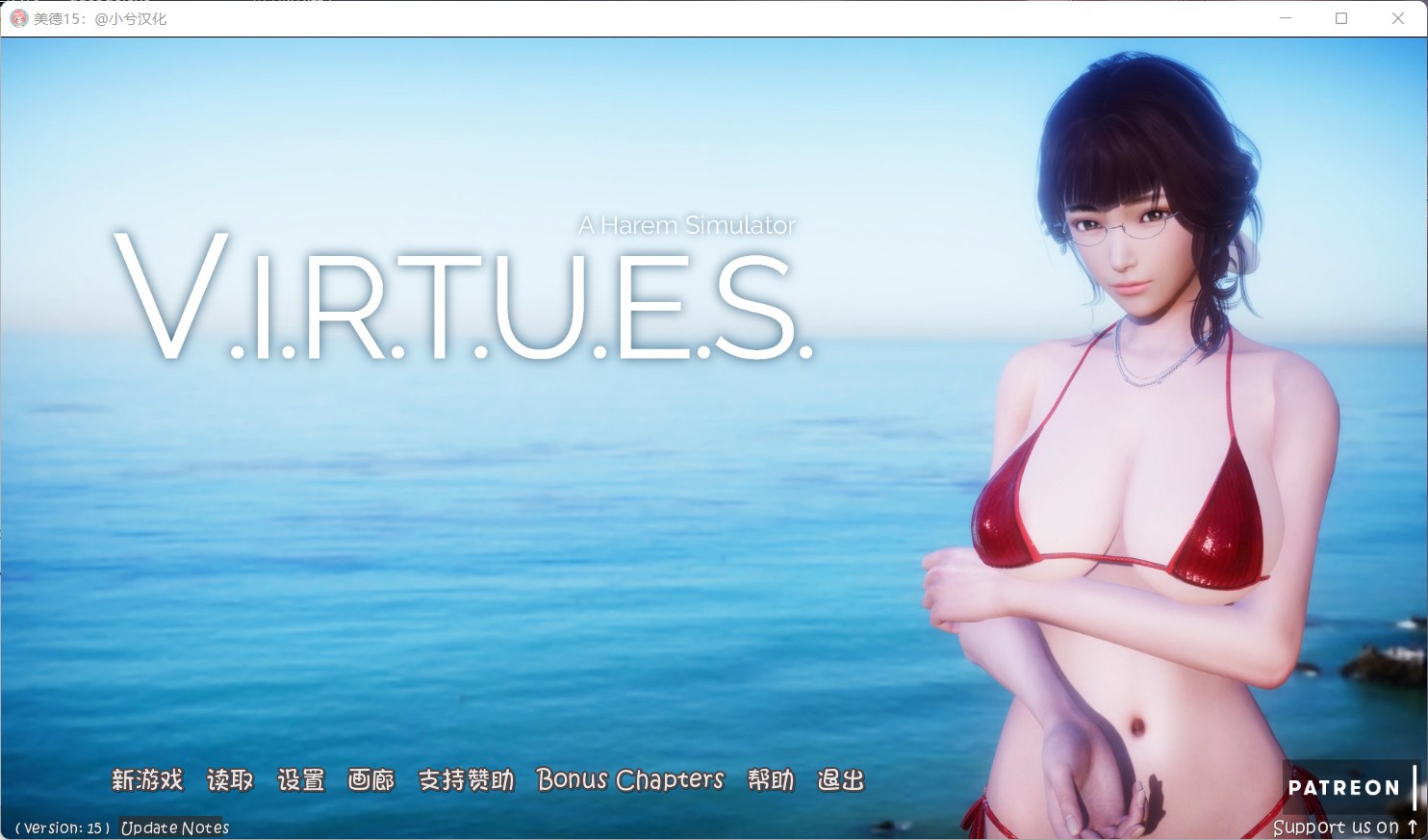 【国风SLG/汉化/动态】美德 Ver15【安卓+PC】精翻完整汉化版+全CG【1月更新/7.5G】
