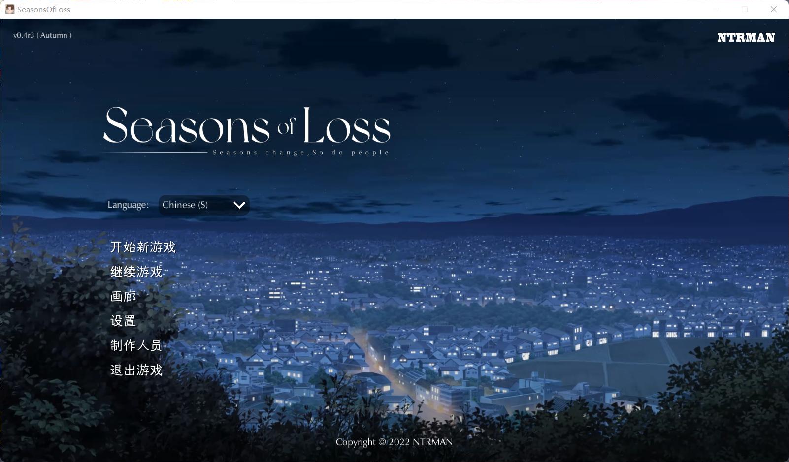 【日系SLG/中文/动态/全CV】[NTRMAN] 迷失的季节 Seasons of Loss V0.4R3 官方中文版【新作/1G】