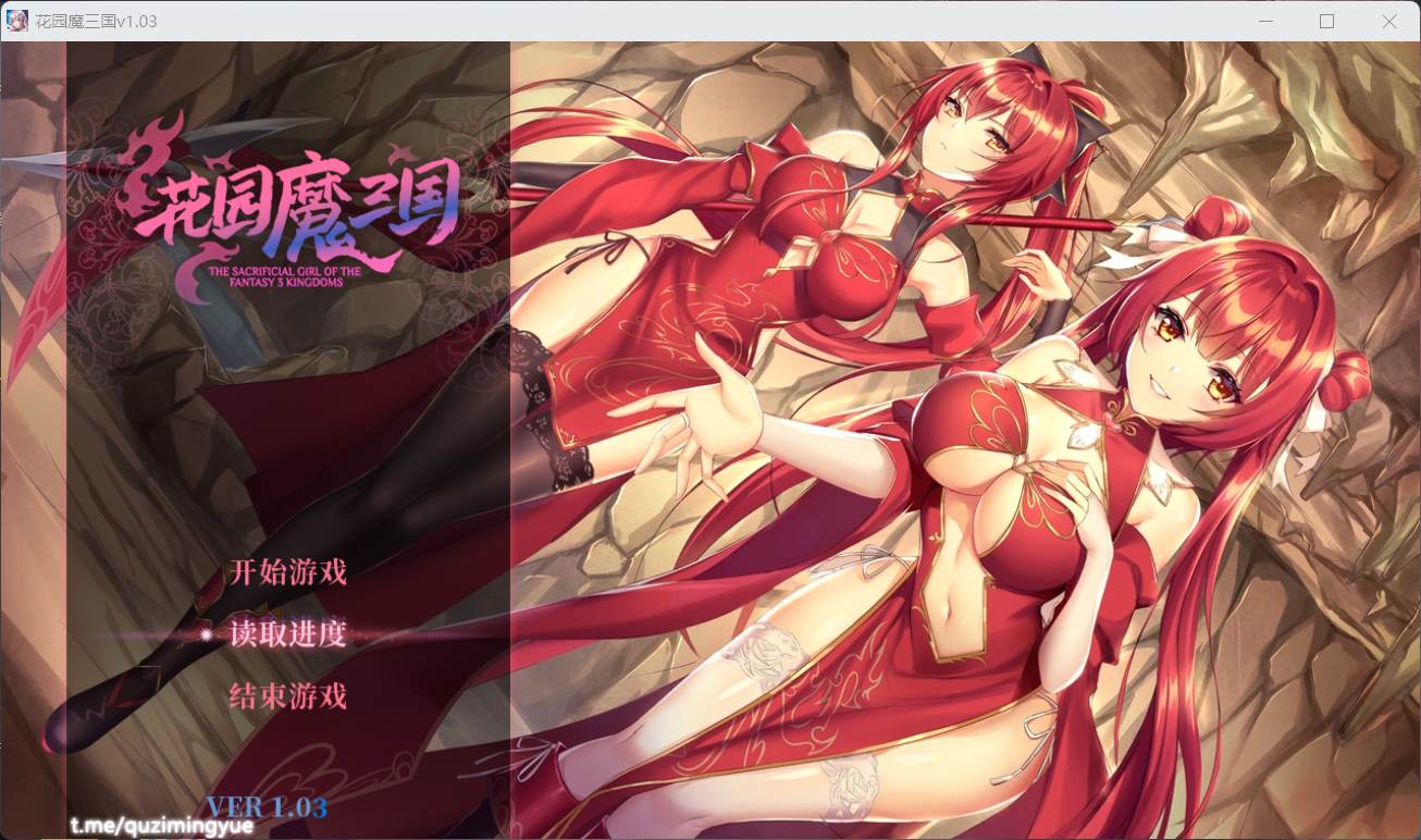 【RPG/中文/全动态】花园魔三国 Ver1.03【安卓+PC】官方中文版+全CG存档【新作/1.5G】