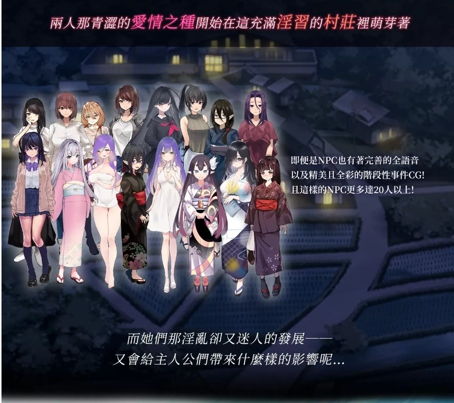 【绿色RPG/中文】银习的幽世村 Ver1.34官方中文步兵版+全回想【新作/全CV/3.1G】