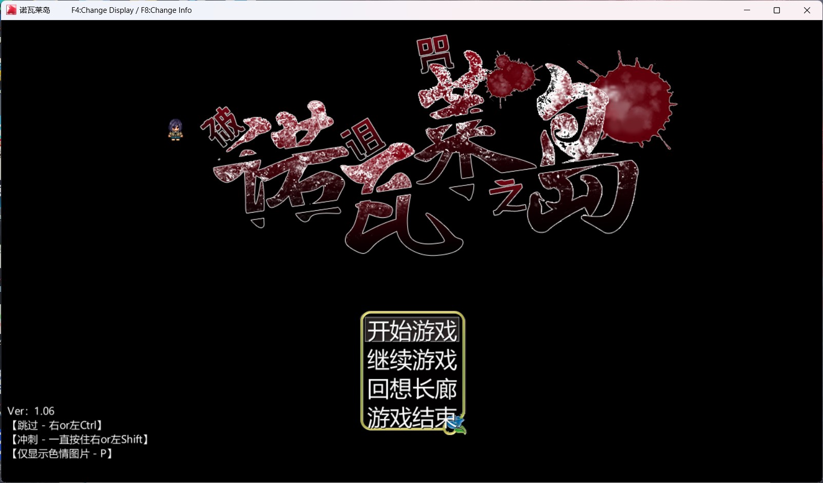【热门RPG/汉化】诺瓦莱岛V1.06 精翻汉化版+自带全CG回想【新汉化/4.5G】