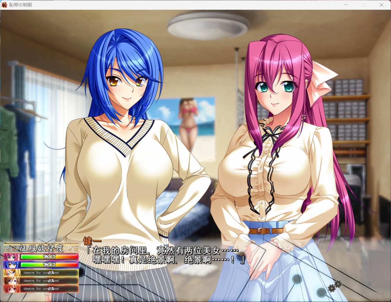 【超拔作SLG/汉化/全CV】耻辱的制服 AI精翻完整汉化版+全CG存档【新汉化/3.6G】