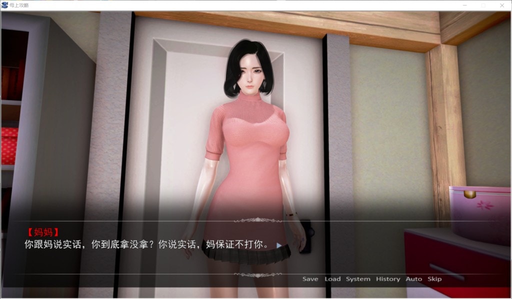 【国产SLG/中文/动态】母上攻略 V5.0【安卓+PC】中文版+全CG【更新/3G】